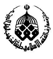 موسسه دائرة المعارف فقه اسلامی