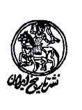 نشر تاریخ ایران