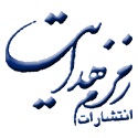 زمزم هدایت